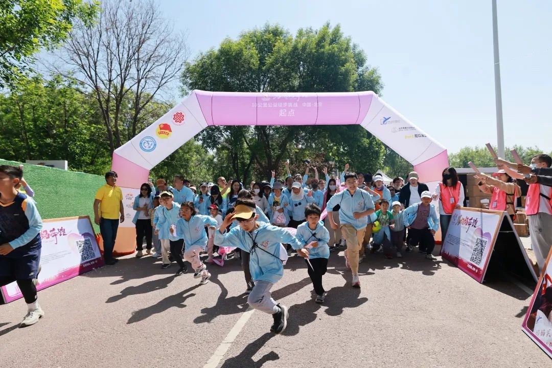 2025年“为妈妈奔跑-公益嘉年华”圆满举办，为困境母亲传递温暖