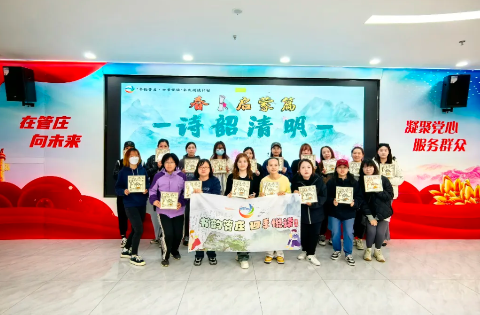 喜善基金会助力管庄解锁文明实践新场景